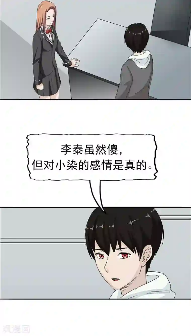 记忆U盘第12话 坑孩子的爹