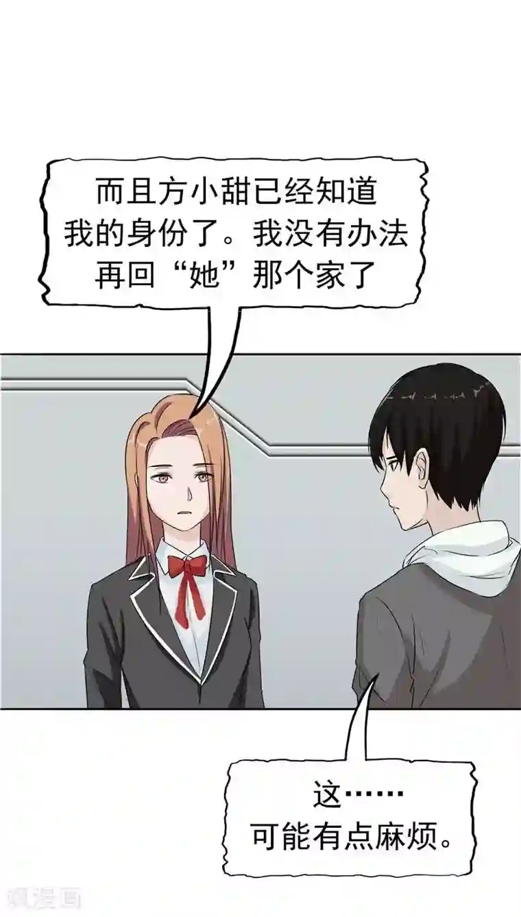 记忆U盘第12话 坑孩子的爹