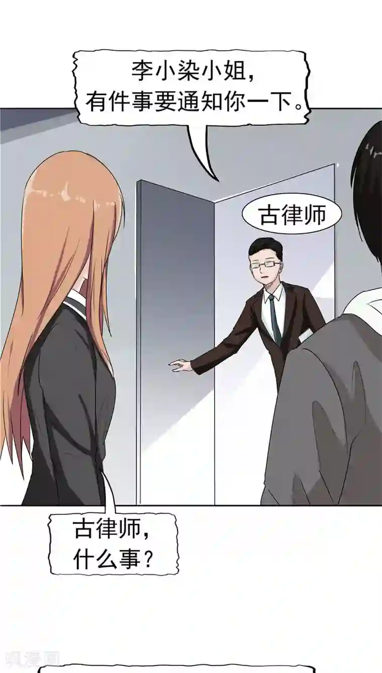 记忆U盘第12话 坑孩子的爹