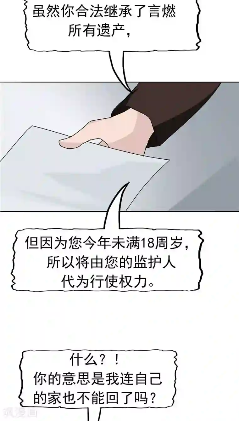 记忆U盘第12话 坑孩子的爹