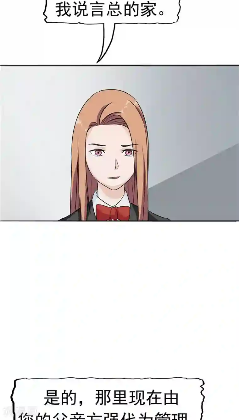 记忆U盘第12话 坑孩子的爹