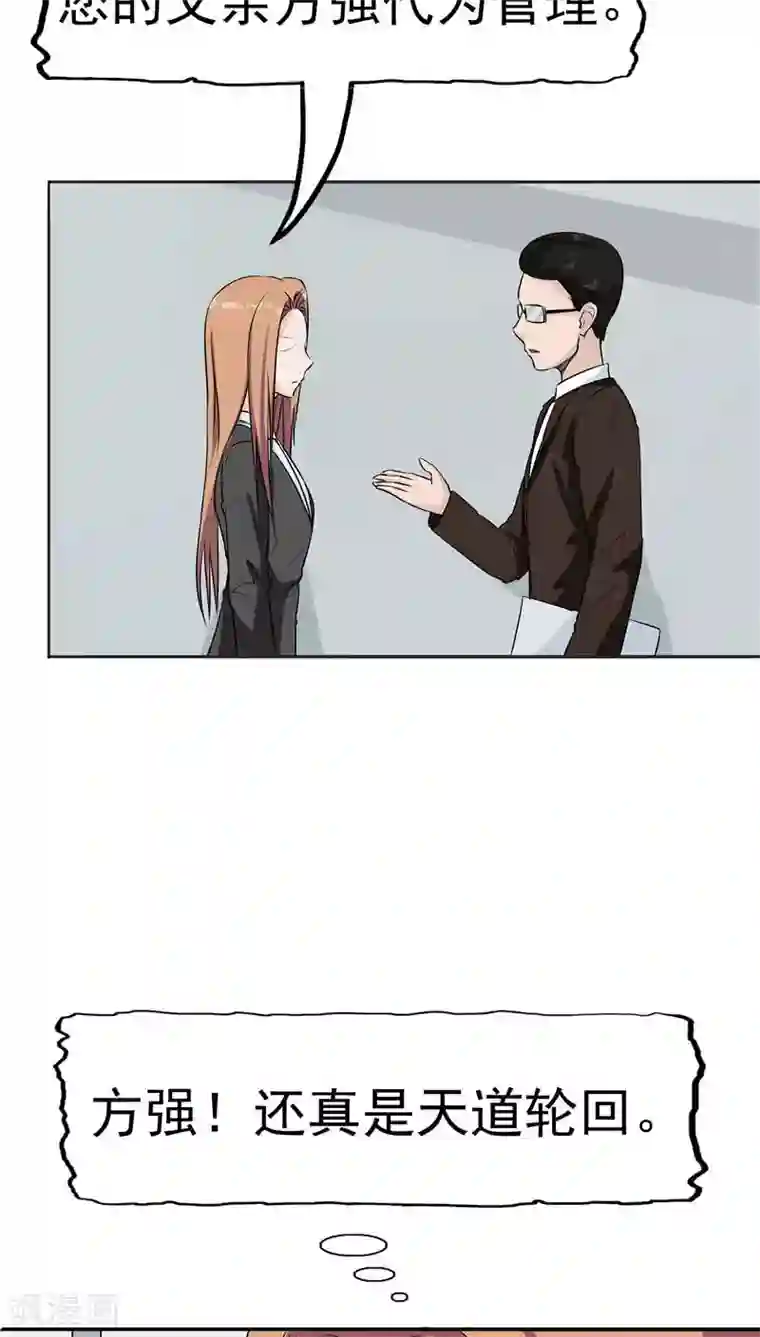 记忆U盘第12话 坑孩子的爹