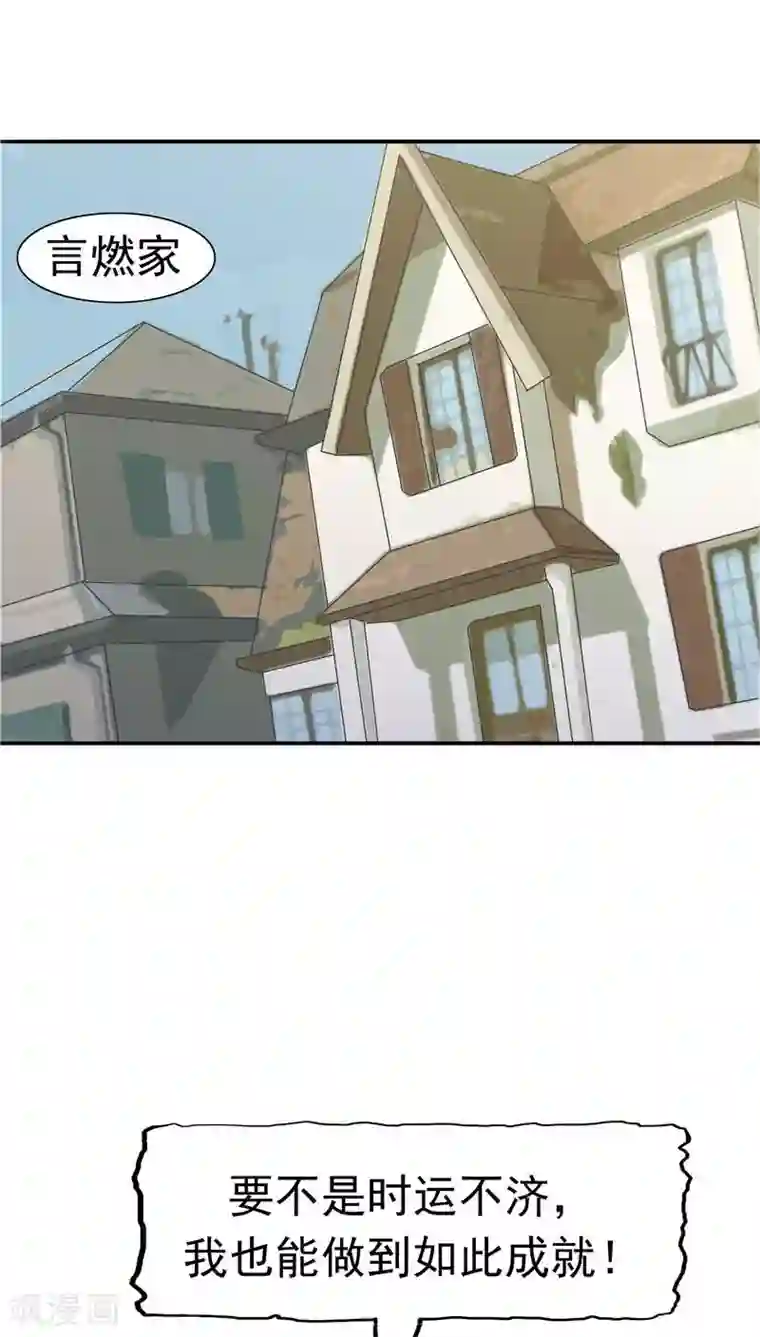 记忆U盘第12话 坑孩子的爹