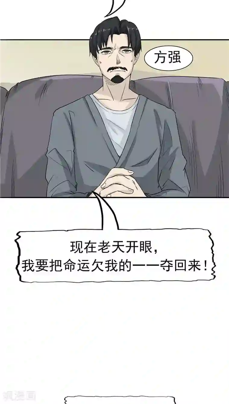 记忆U盘第12话 坑孩子的爹