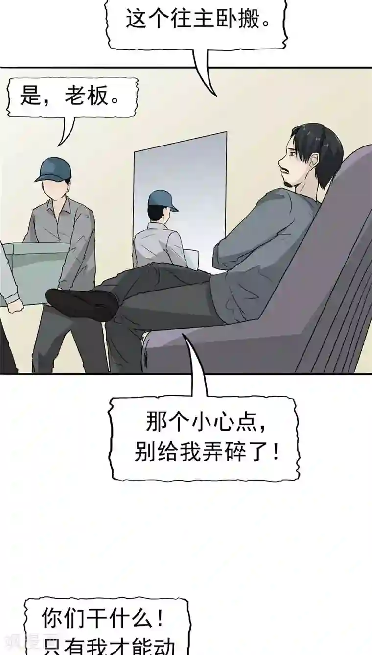 记忆U盘第12话 坑孩子的爹