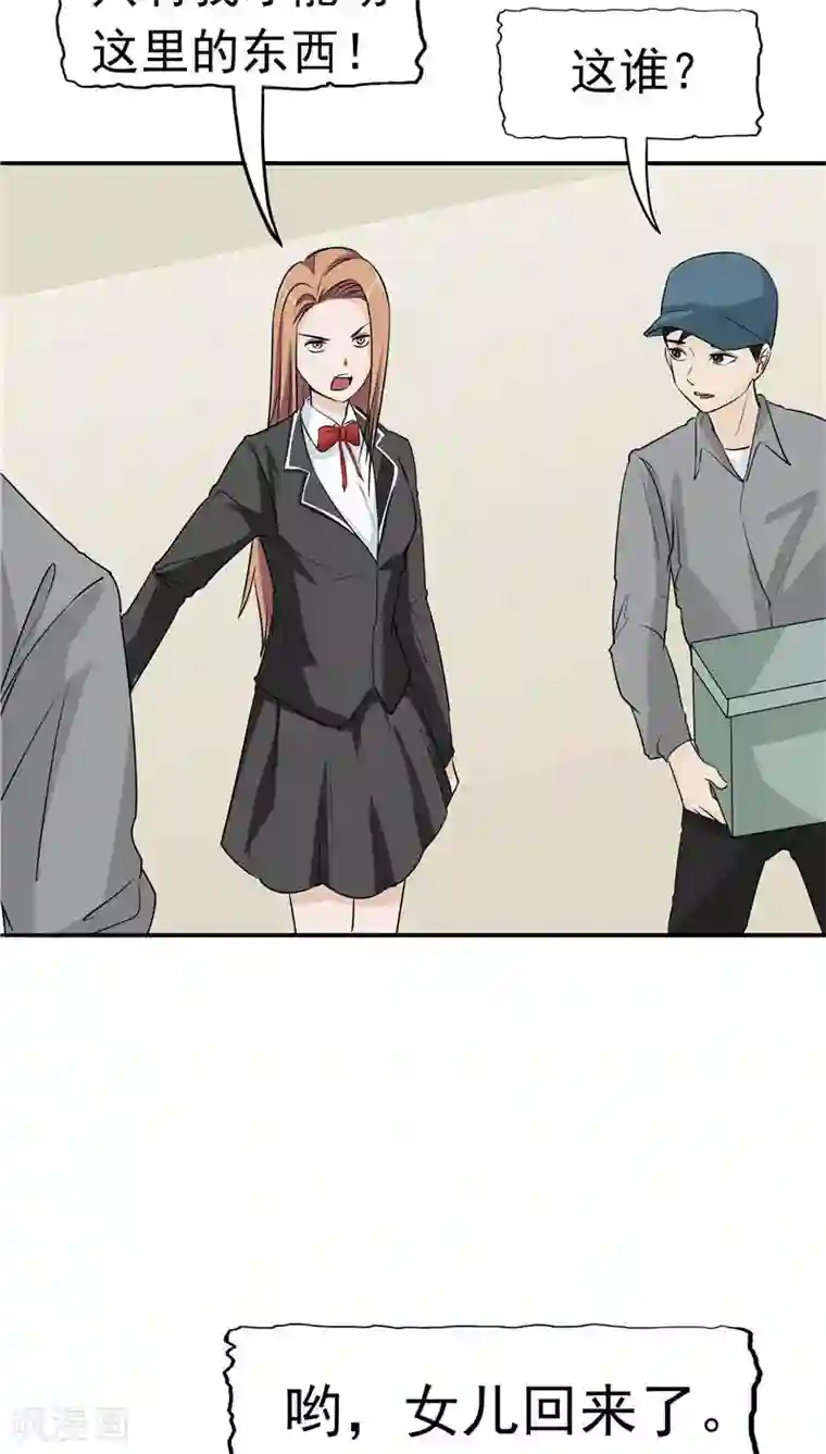 记忆U盘第12话 坑孩子的爹