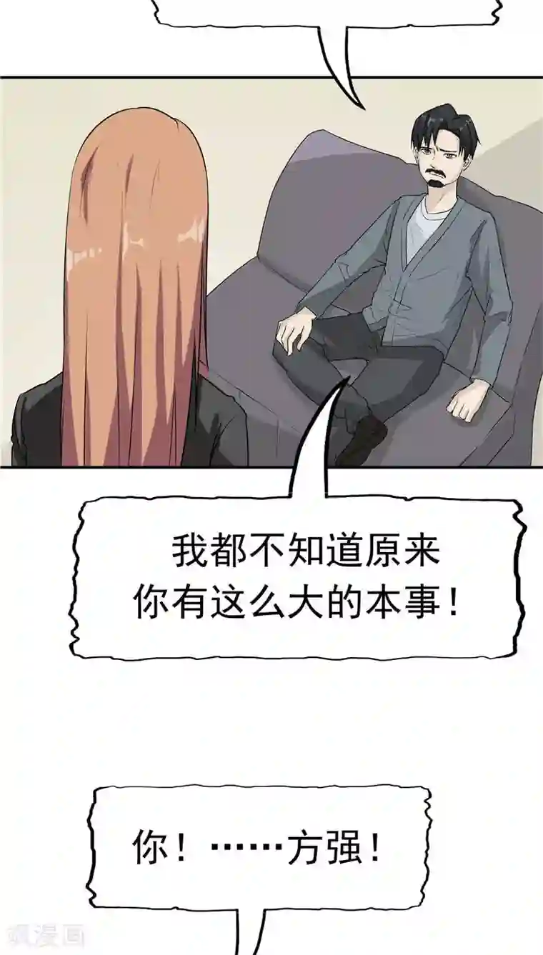 记忆U盘第12话 坑孩子的爹