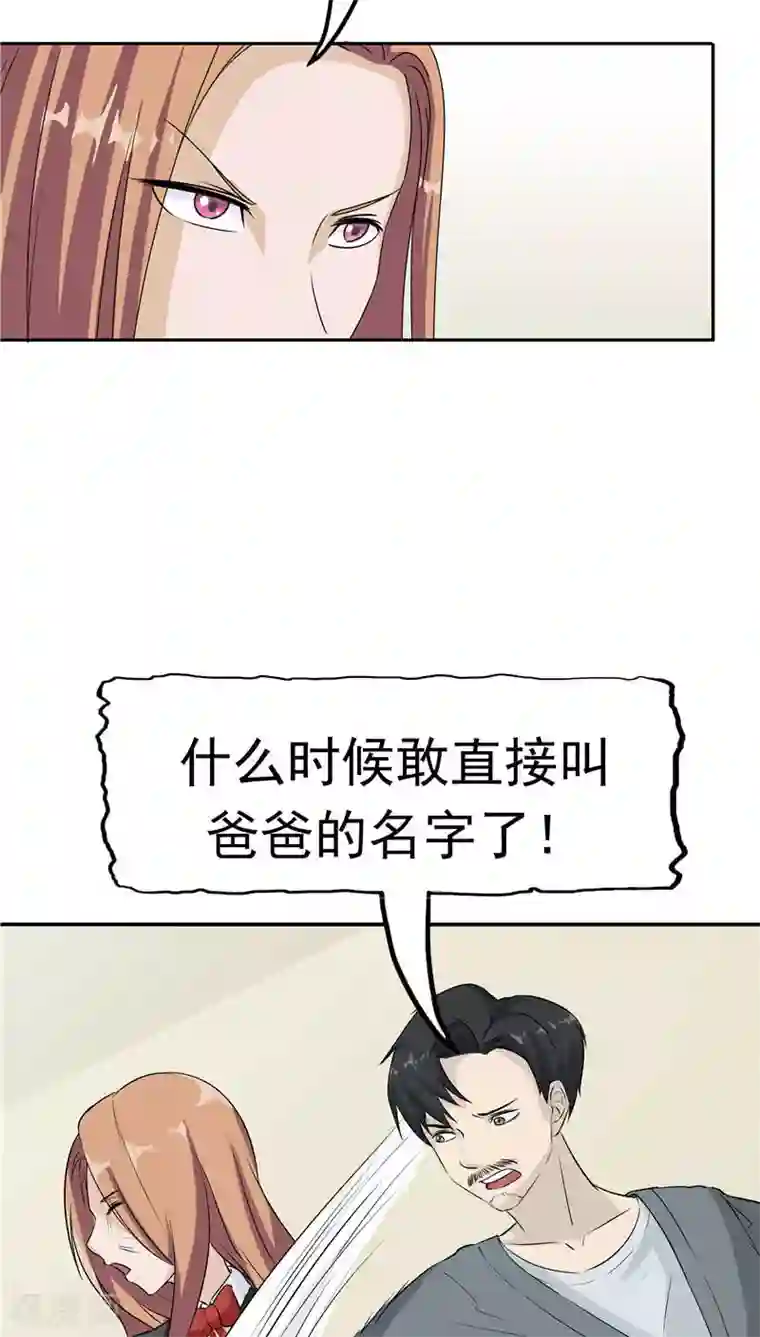 记忆U盘第12话 坑孩子的爹