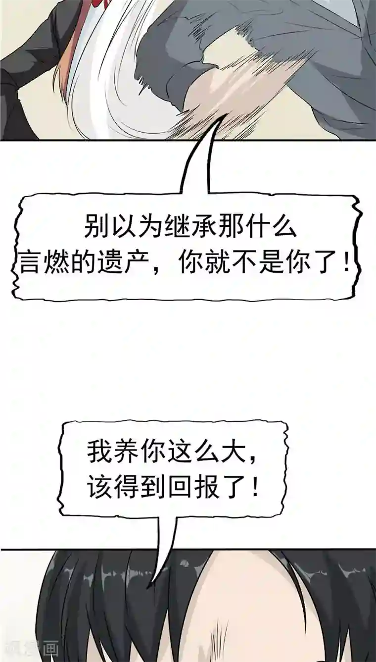 记忆U盘第12话 坑孩子的爹