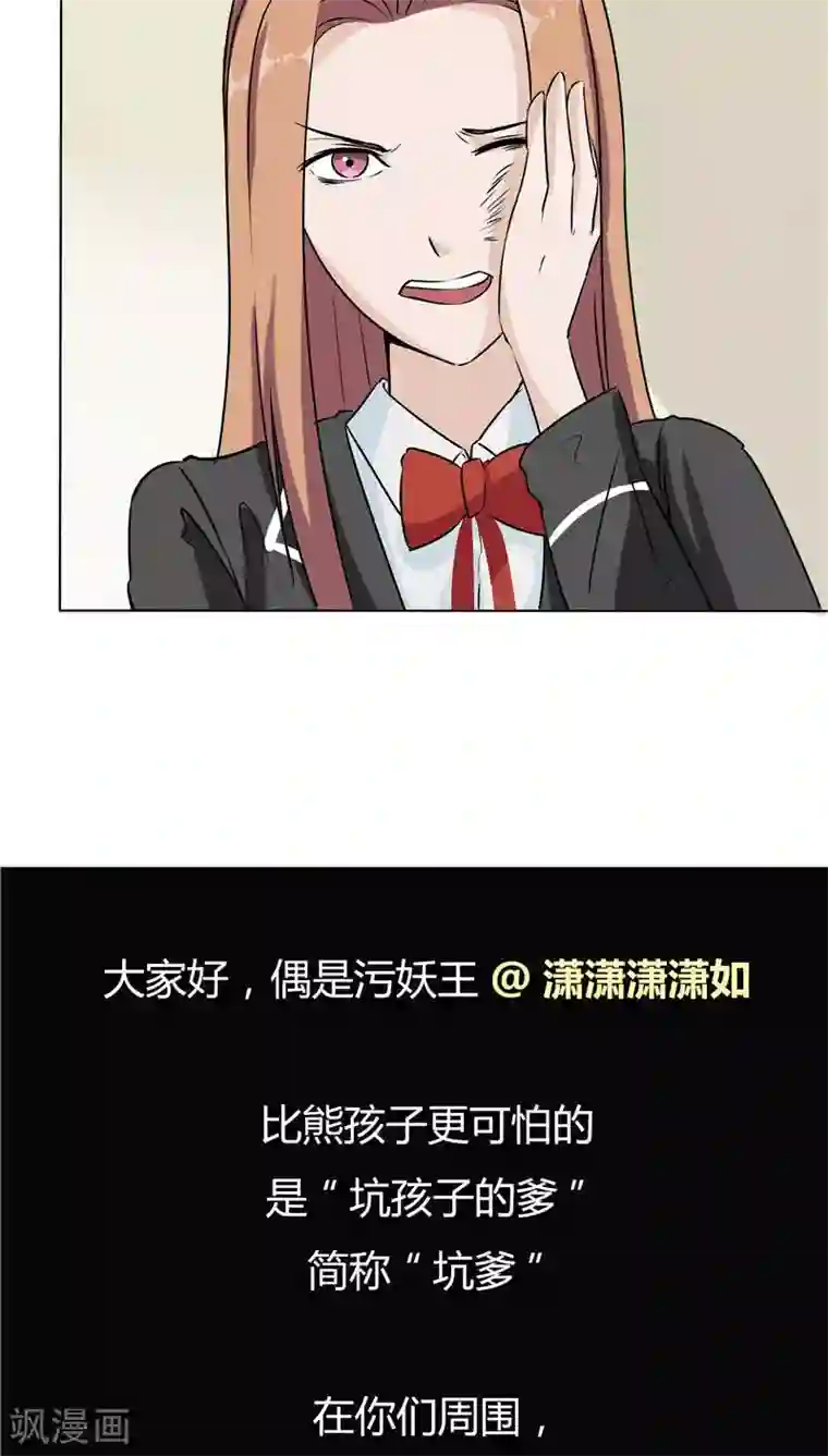 记忆U盘第12话 坑孩子的爹