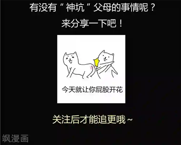 记忆U盘第12话 坑孩子的爹