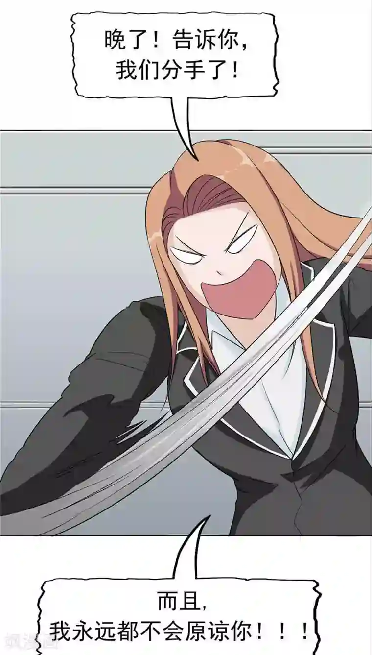 记忆U盘第12话 坑孩子的爹