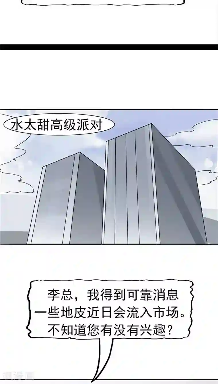 记忆U盘第12话 坑孩子的爹