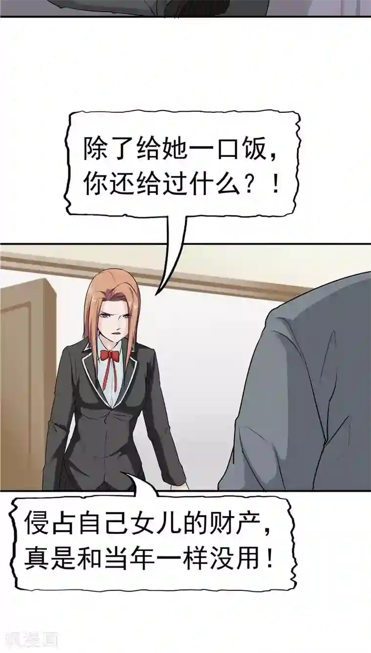 记忆U盘第13话 成长的噩梦