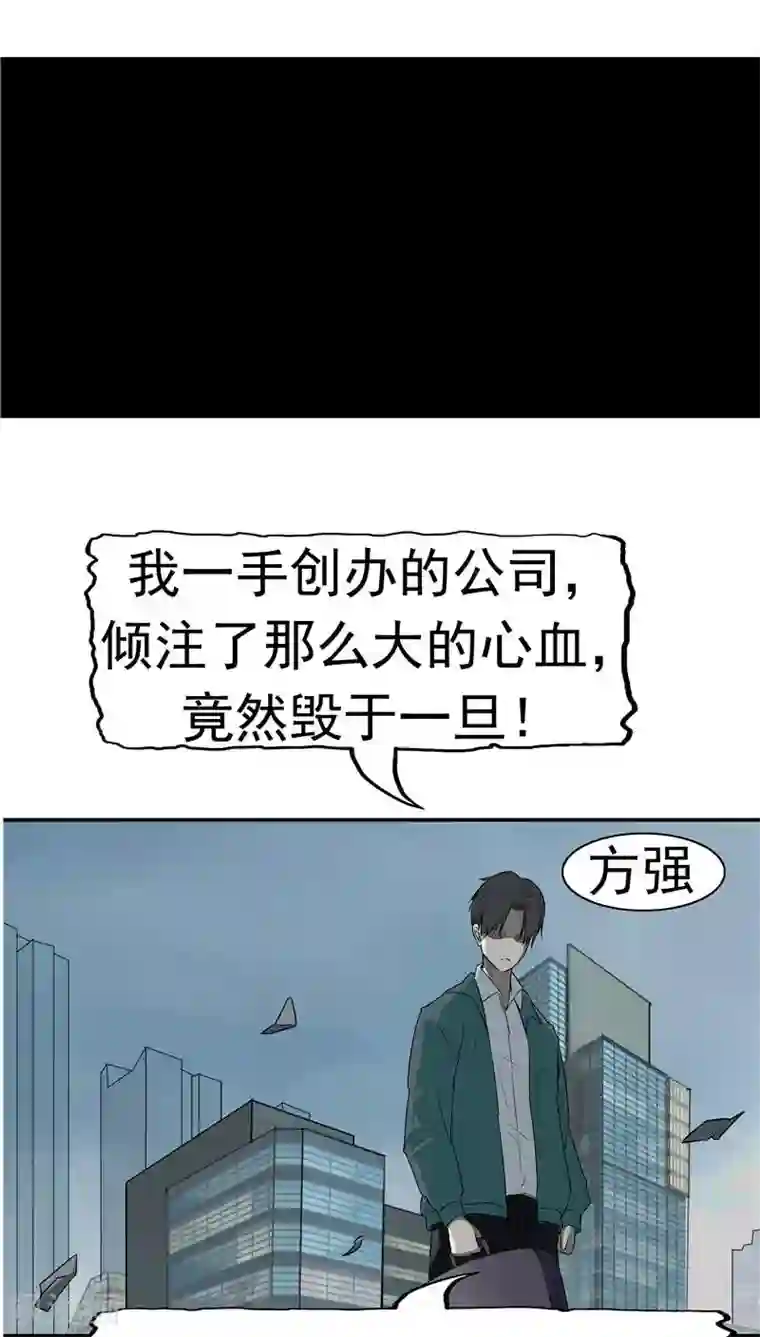 记忆U盘第13话 成长的噩梦