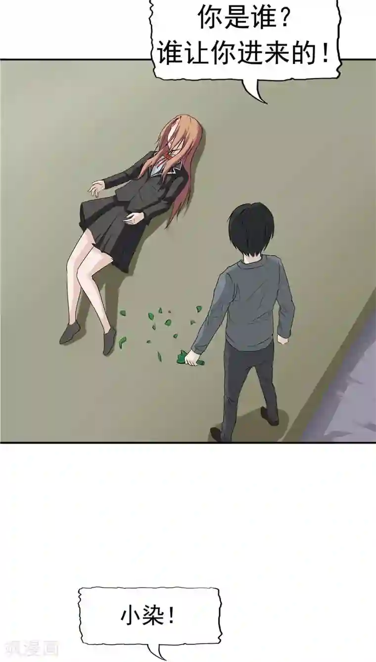 记忆U盘第13话 成长的噩梦