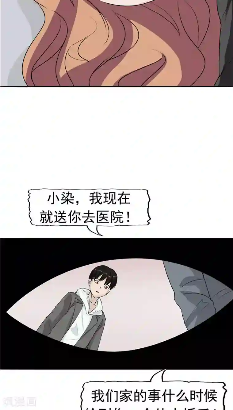 记忆U盘第13话 成长的噩梦