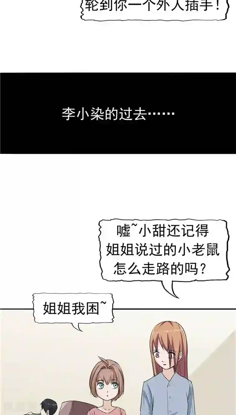 记忆U盘第13话 成长的噩梦