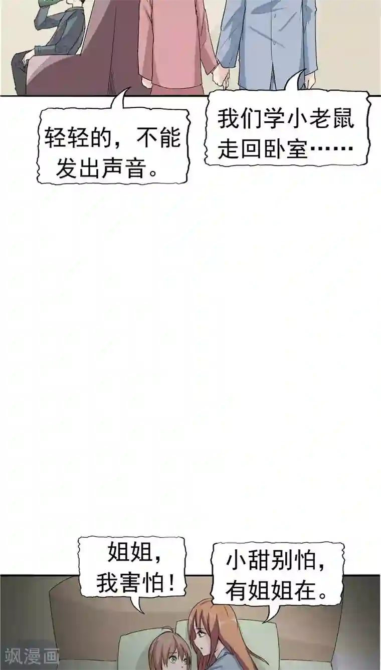 记忆U盘第13话 成长的噩梦