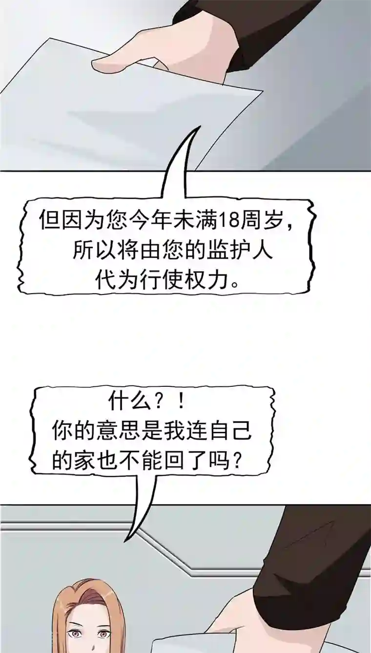 记忆U盘第13话 成长的噩梦