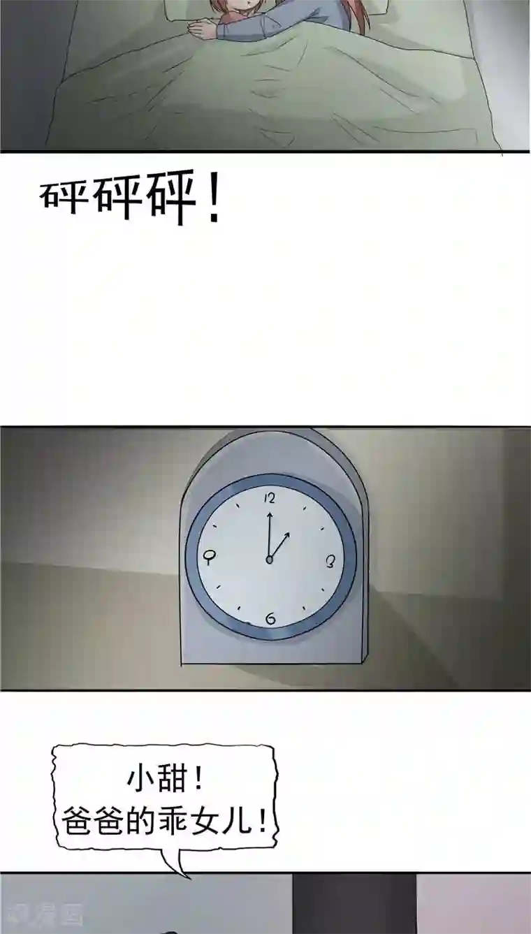 记忆U盘第13话 成长的噩梦