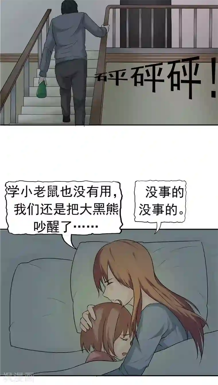 记忆U盘第13话 成长的噩梦