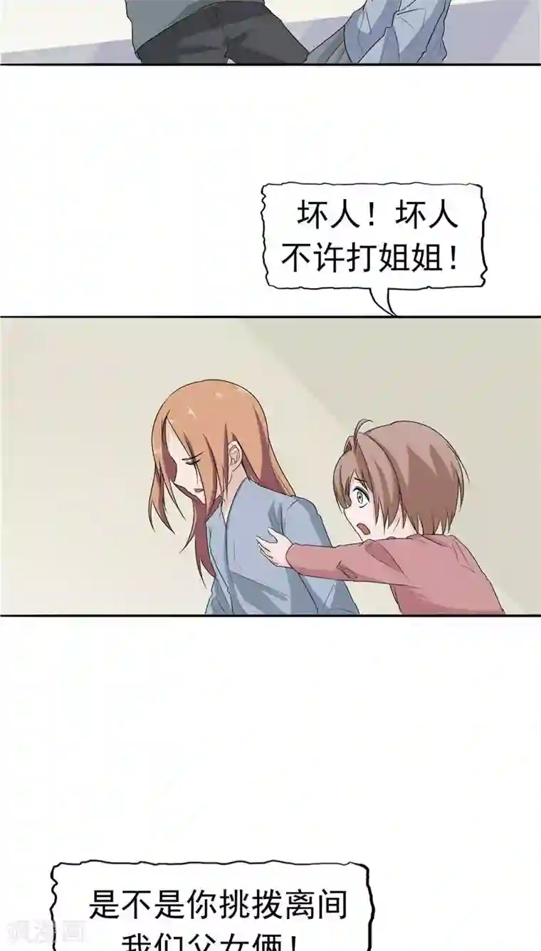 记忆U盘第13话 成长的噩梦