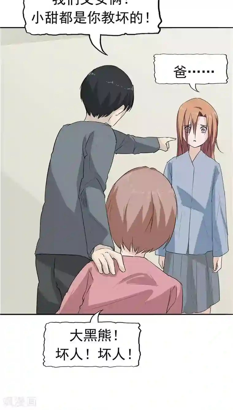 记忆U盘第13话 成长的噩梦