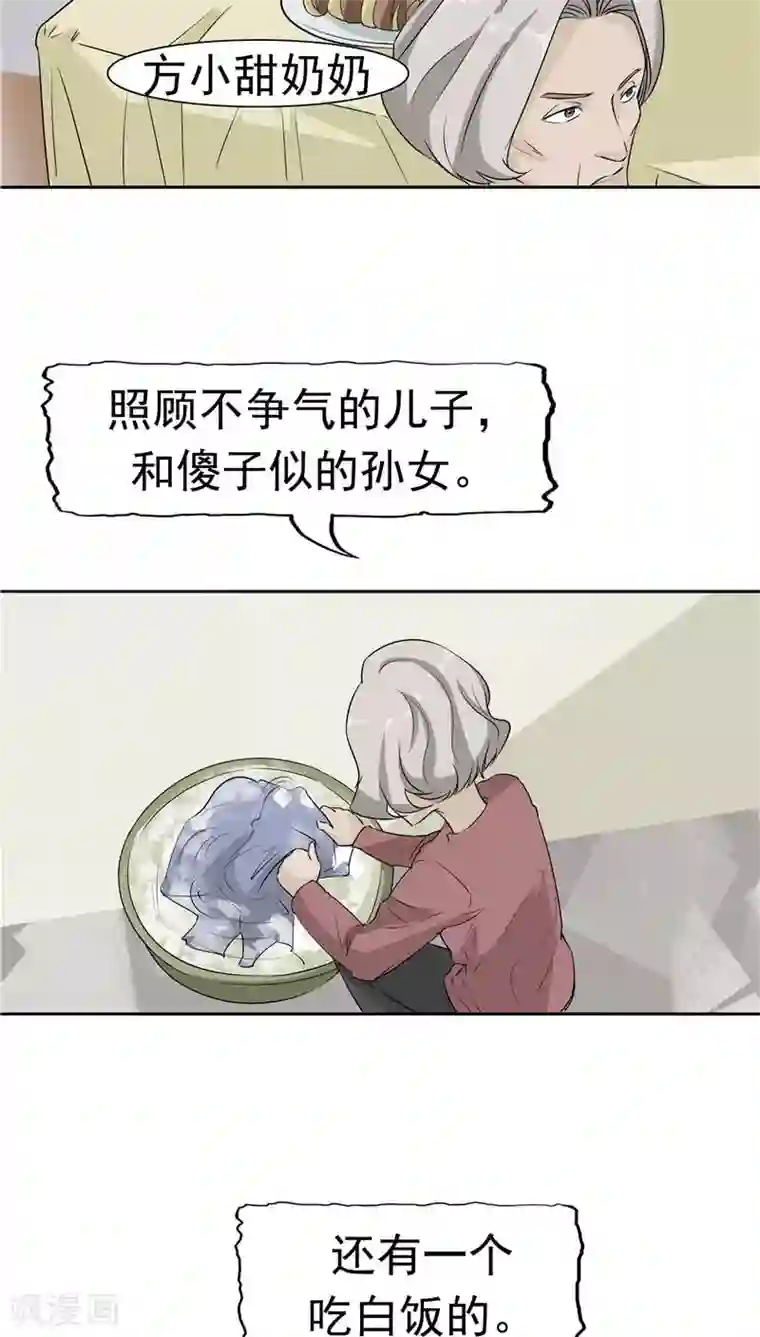 记忆U盘第13话 成长的噩梦