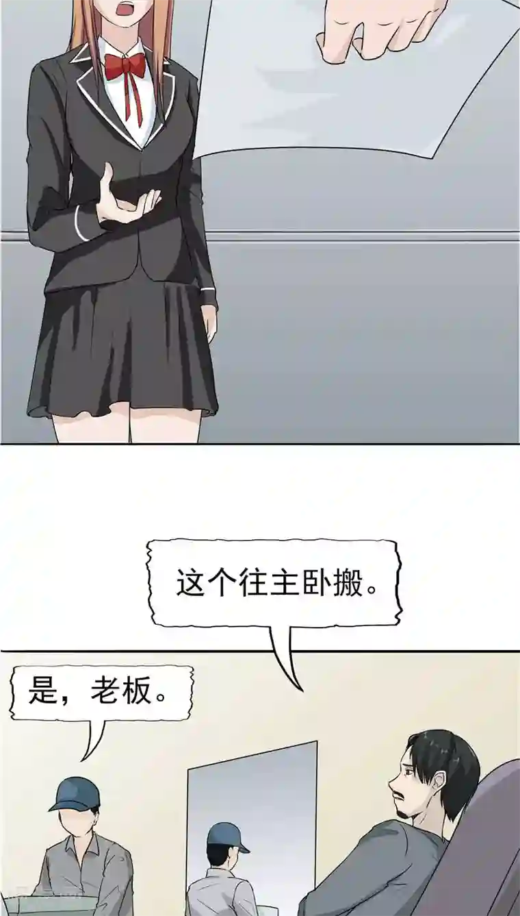 记忆U盘第13话 成长的噩梦