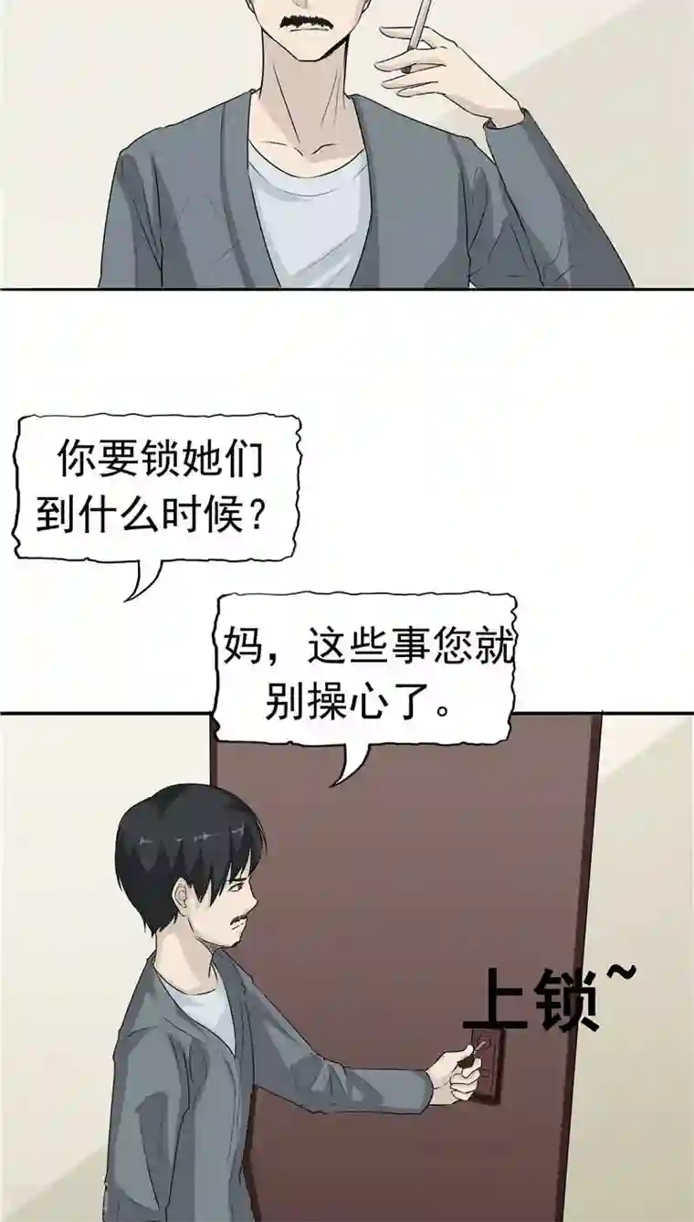 记忆U盘第13话 成长的噩梦