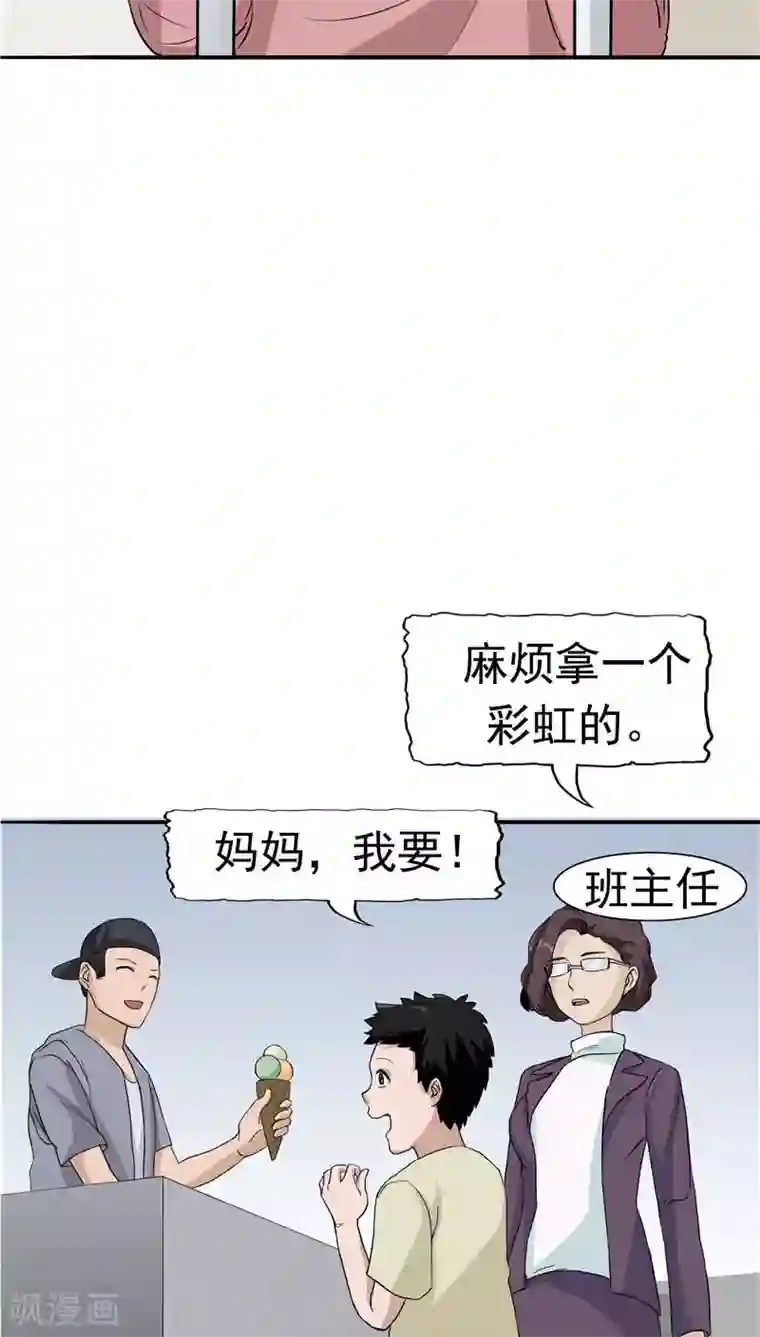 记忆U盘第13话 成长的噩梦