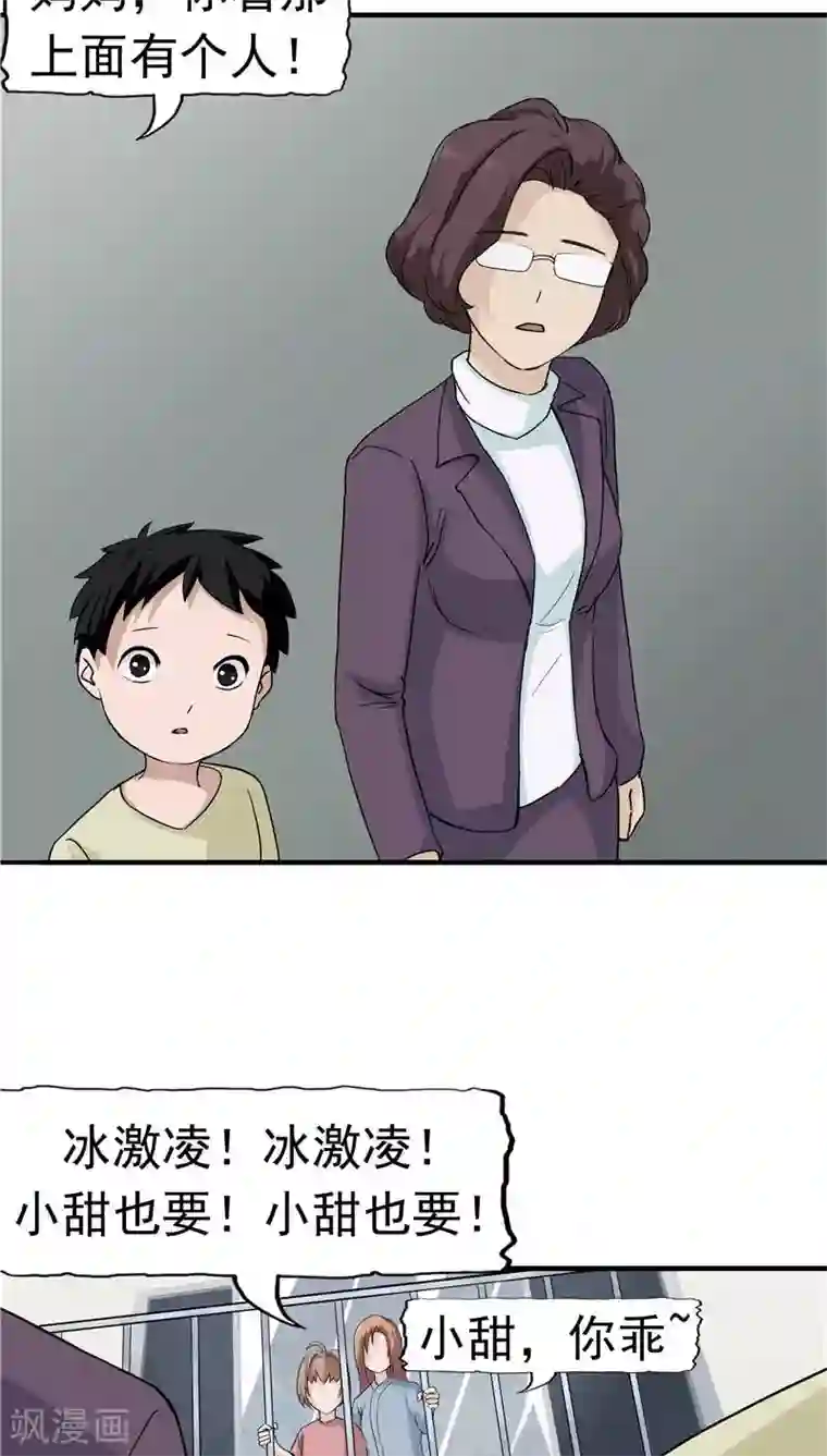 记忆U盘第13话 成长的噩梦