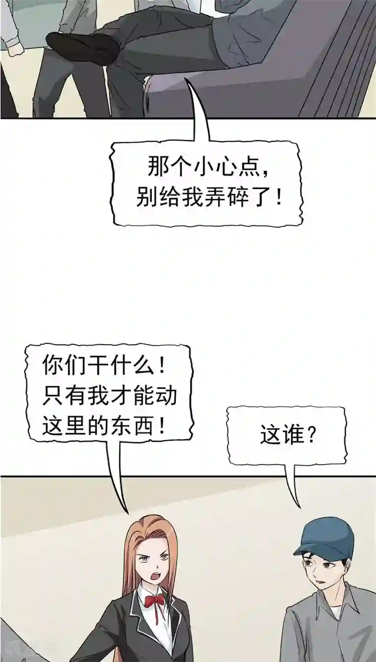 记忆U盘第13话 成长的噩梦