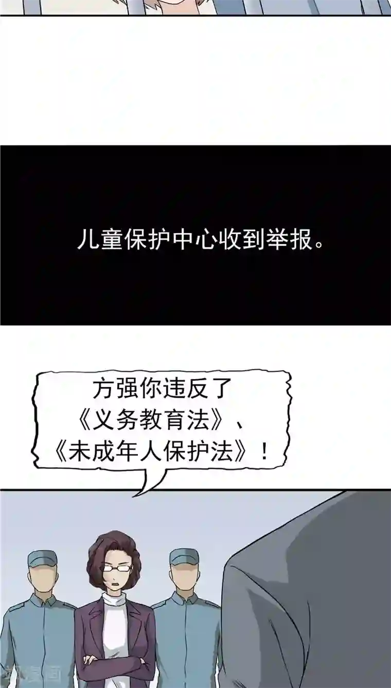 记忆U盘第13话 成长的噩梦