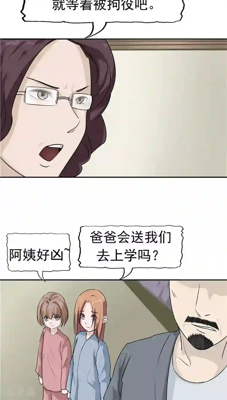 记忆U盘第13话 成长的噩梦