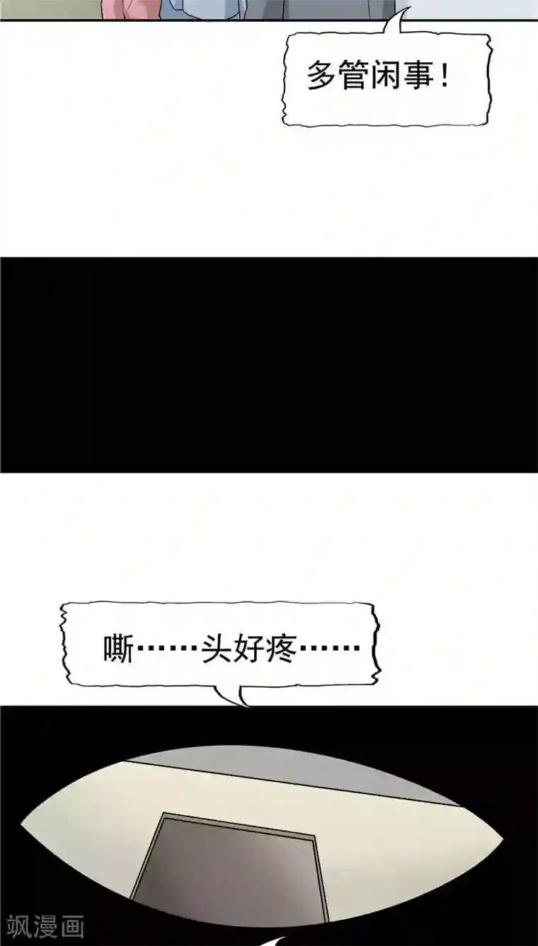 记忆U盘第13话 成长的噩梦