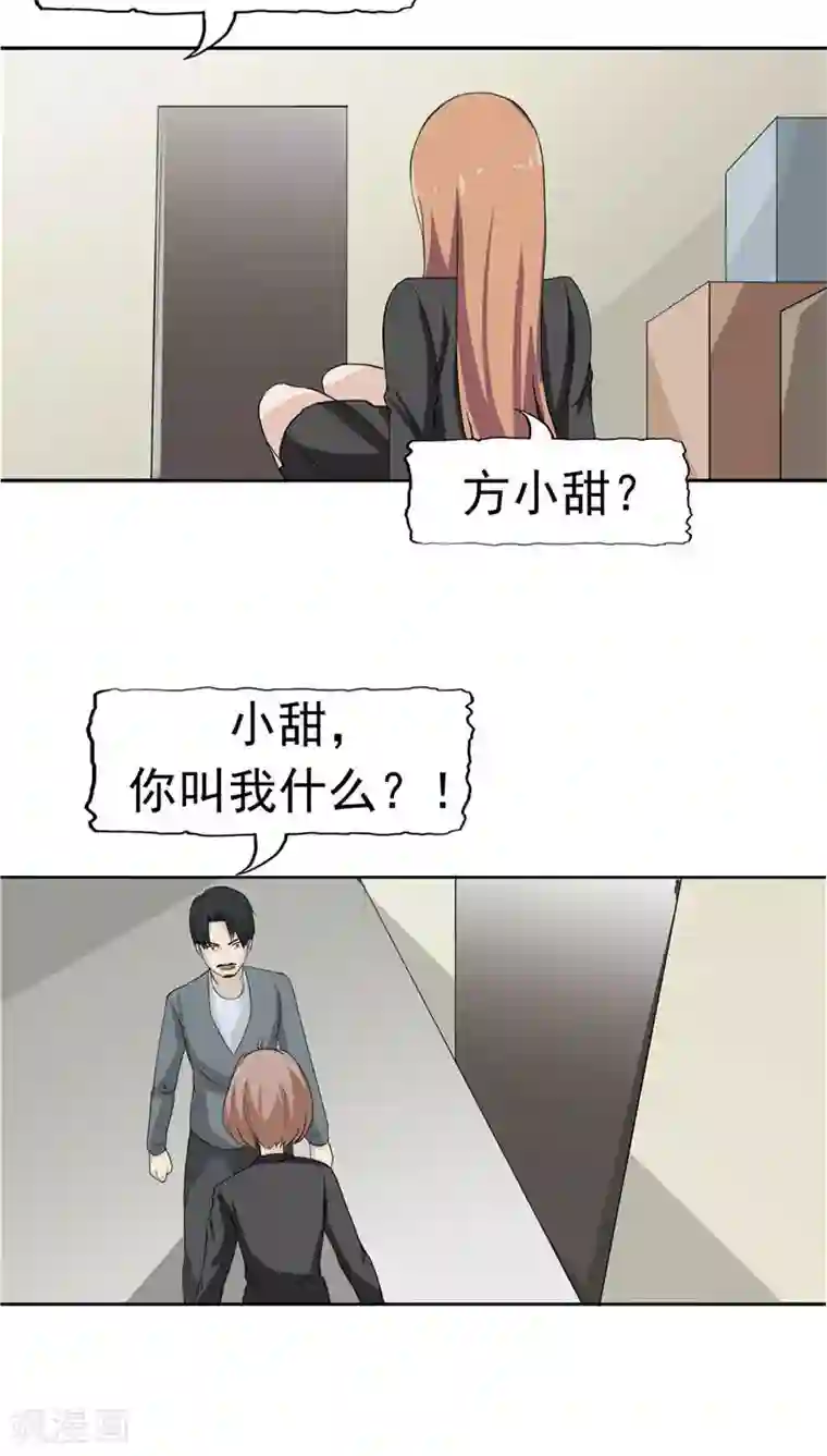 记忆U盘第13话 成长的噩梦