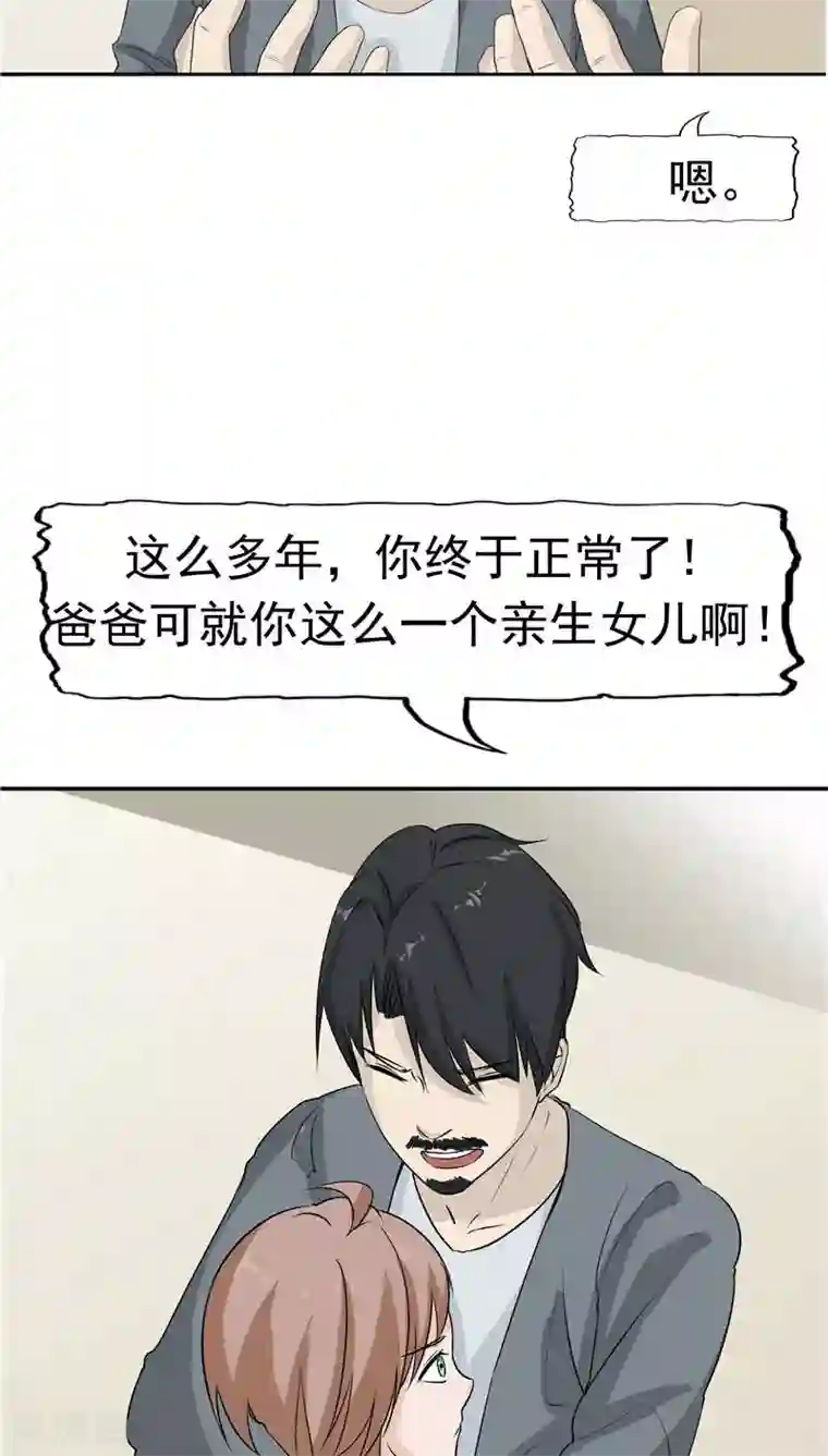 记忆U盘第13话 成长的噩梦