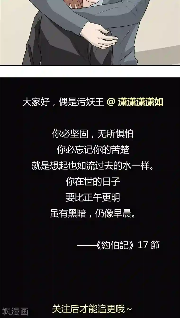 记忆U盘第13话 成长的噩梦