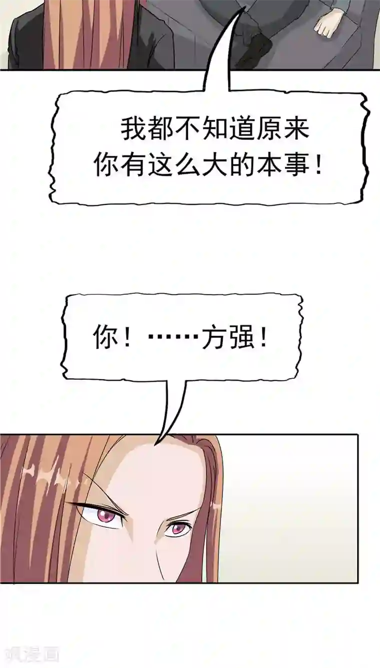 记忆U盘第13话 成长的噩梦