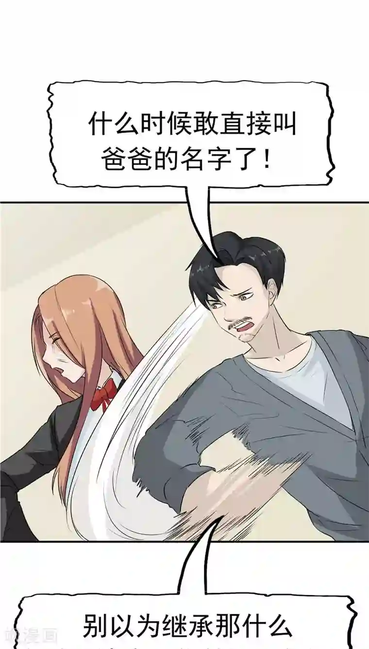 记忆U盘第13话 成长的噩梦