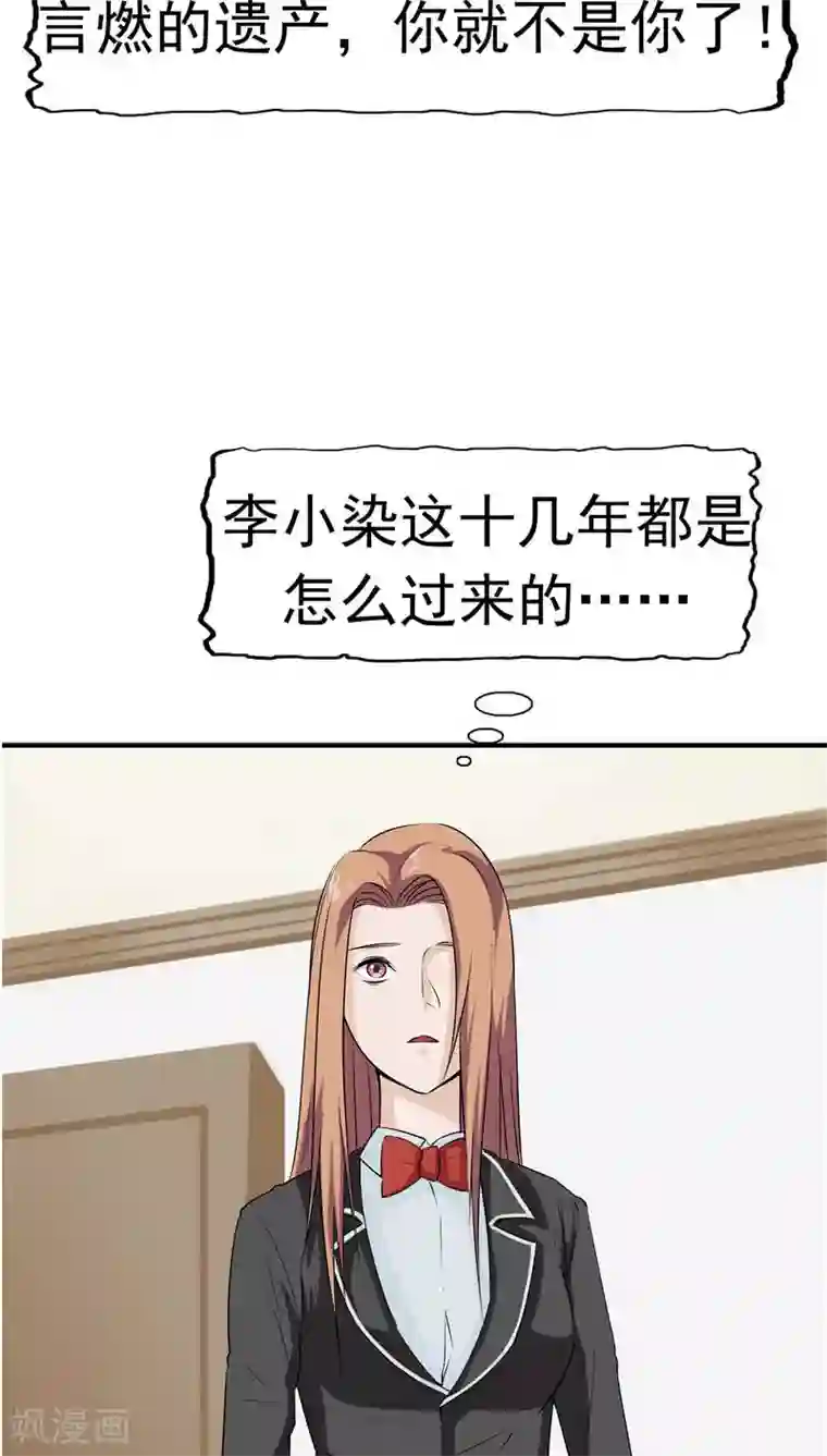 记忆U盘第13话 成长的噩梦