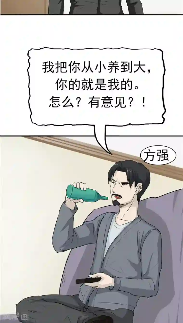 记忆U盘第13话 成长的噩梦