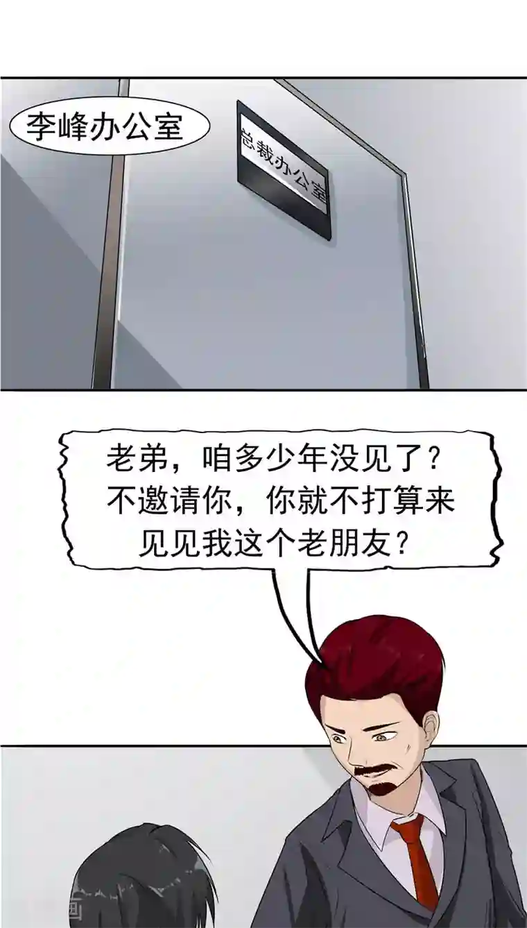 记忆U盘第14话 温柔的陷阱