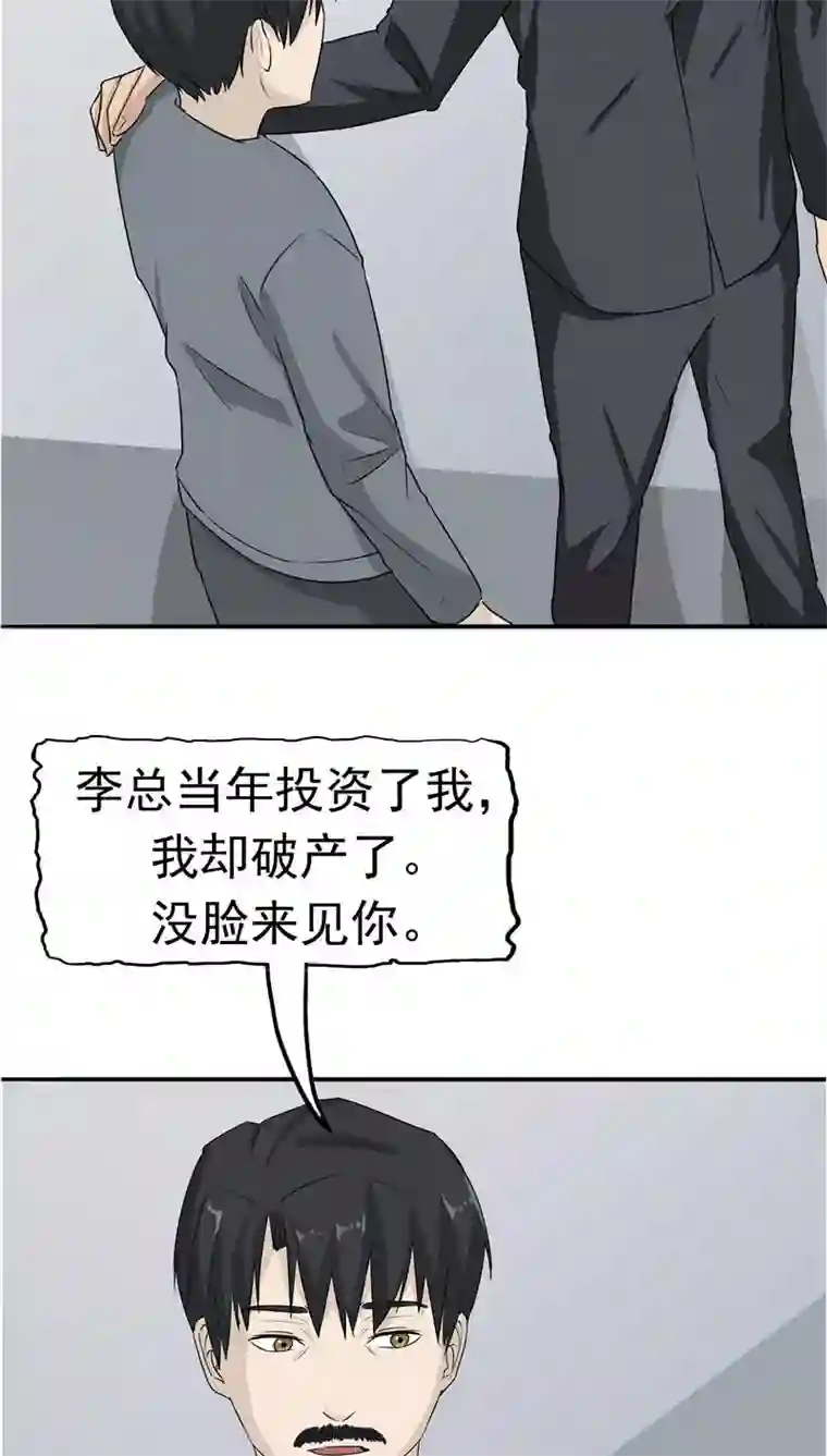 记忆U盘第14话 温柔的陷阱