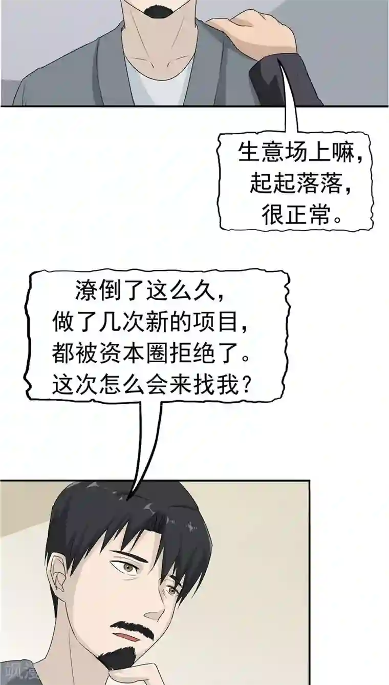 记忆U盘第14话 温柔的陷阱