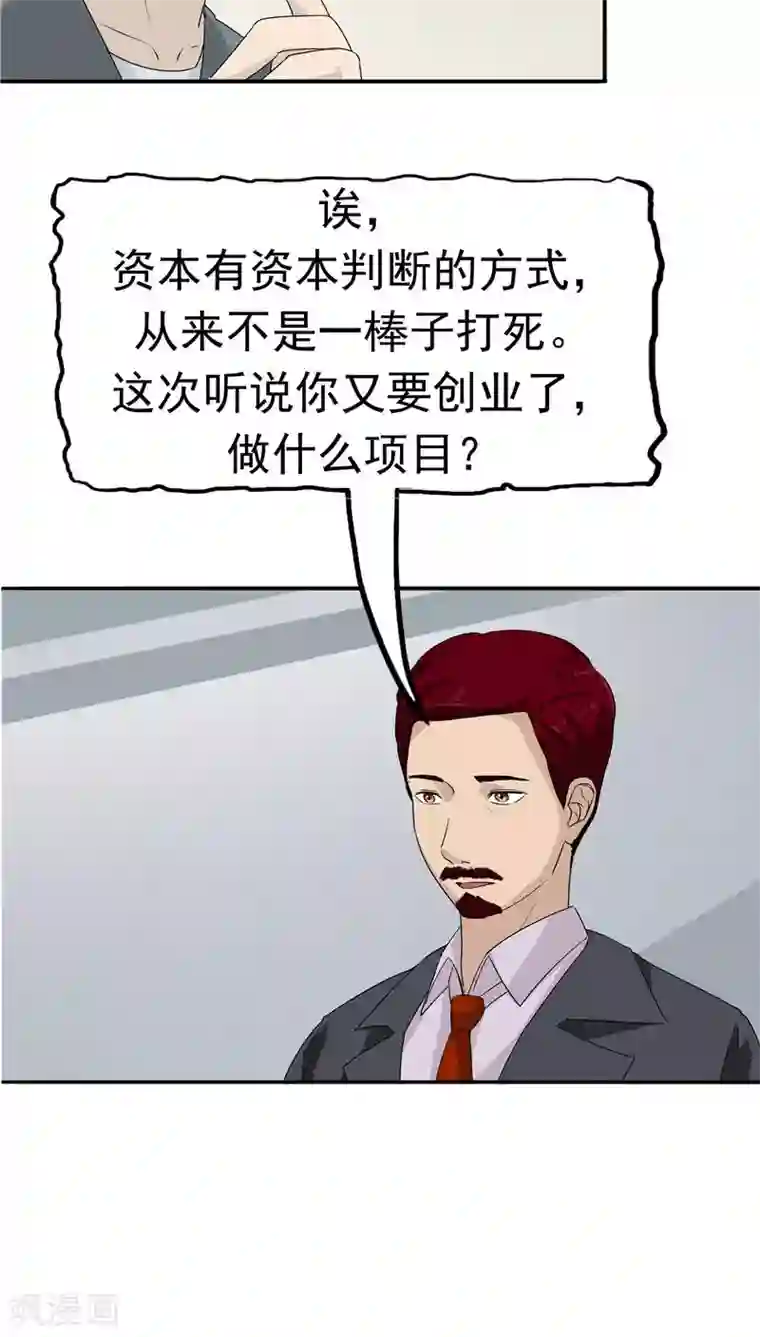 记忆U盘第14话 温柔的陷阱