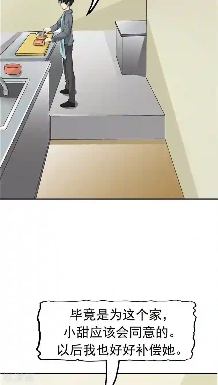 记忆U盘第14话 温柔的陷阱