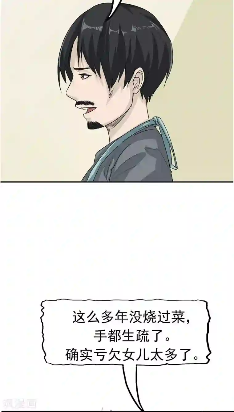 记忆U盘第14话 温柔的陷阱